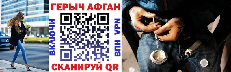 Героин афганец  продажа наркотиков  блэк спрут зеркало  Гремячинск 