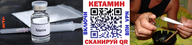 Кетамин VHQ  Гремячинск 