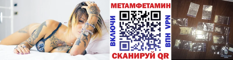Метамфетамин винт  Гремячинск 
